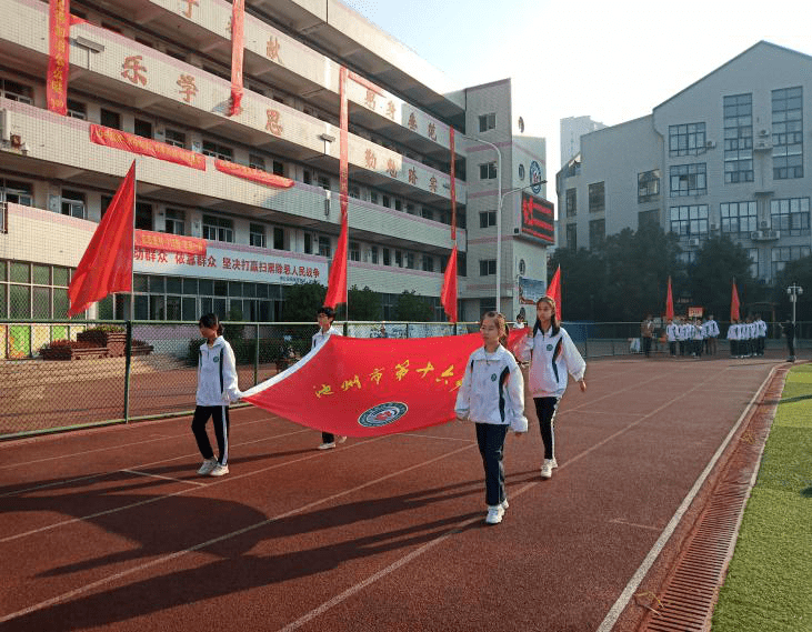 杏花疏影,一校一城——池州市第十六中学教育教学管理