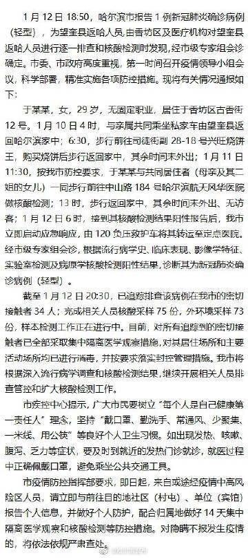 黑龙江望奎人口_黑龙江望奎图片(2)