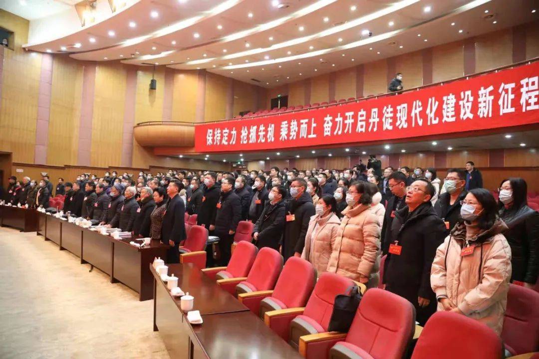 中国人民政治协商会议镇江市丹徒区第十届委员会第五次会议开幕