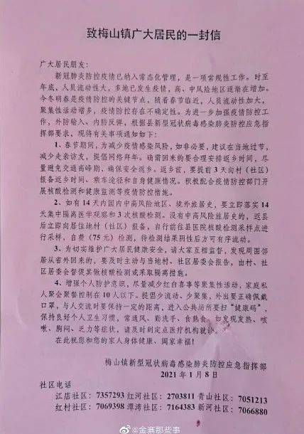 梅山镇人口_暴雨突袭金寨!梅山镇紧急转移497人!