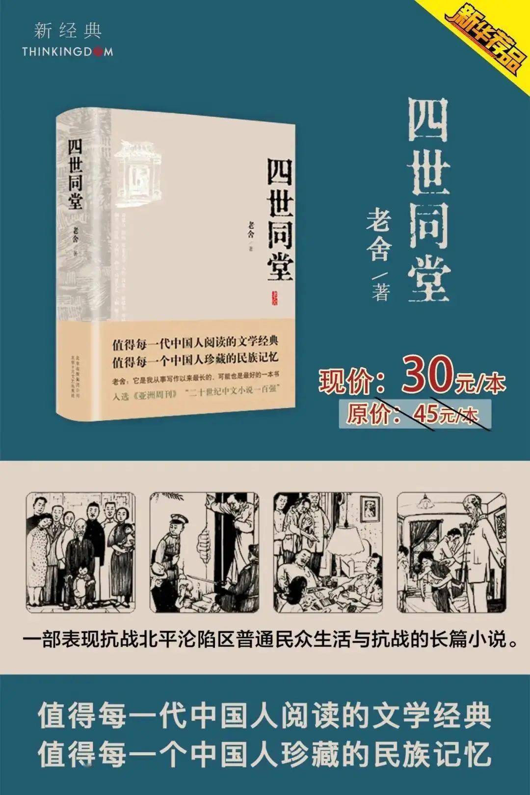 提起老舍先生大家应该对他都很熟悉,老舍一向是一个令人敬佩深爱的