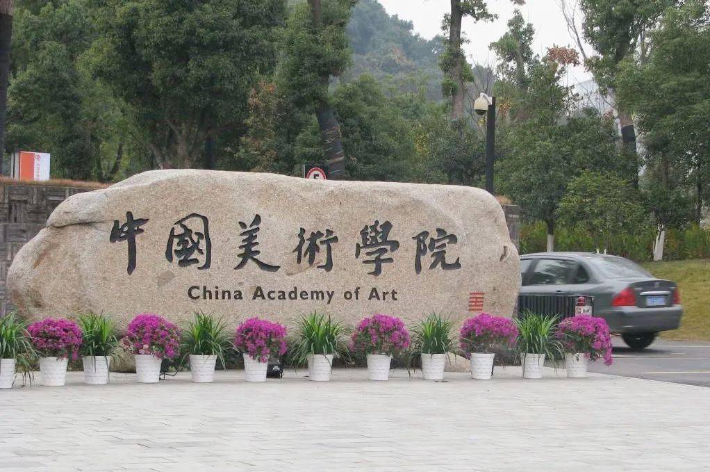 2020年安徽艺考生排_2020届高三艺考生复学问题