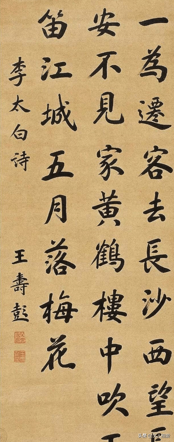康生书法
