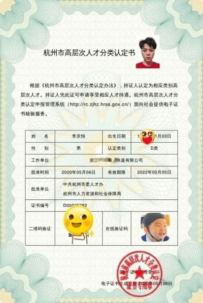 天花板|快递从业者也能成“高级工程师”？技能人才成长“天花板”这样打破→