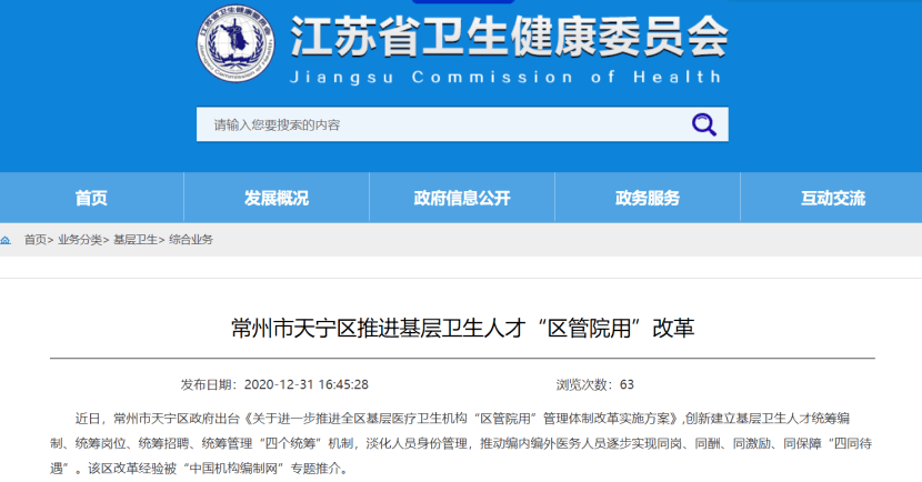 控制人口统筹_崇明岛人口控制图片