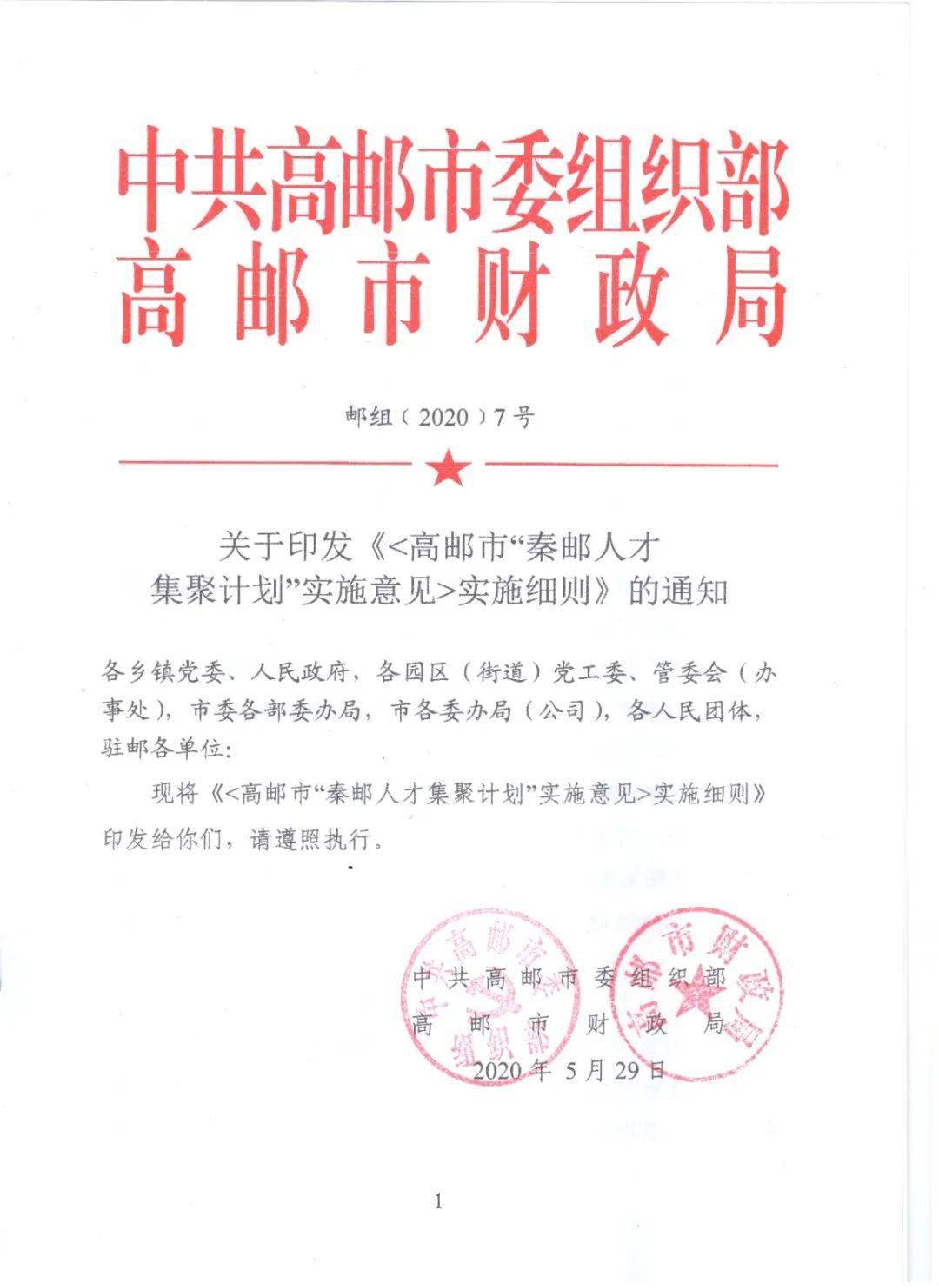 高邮各镇2020全年gdp_2020年东莞各镇街gdp(2)