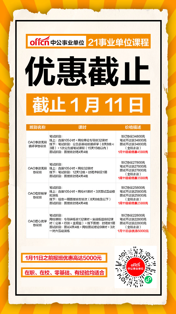 梅州事业单位招聘_2016广东深圳市赴外招聘住院医师和全科医师859人(4)