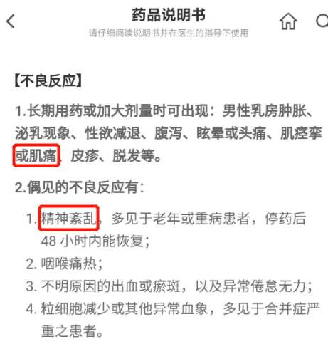 胃病发作开「西咪替丁」,患者竟然「疯了」?