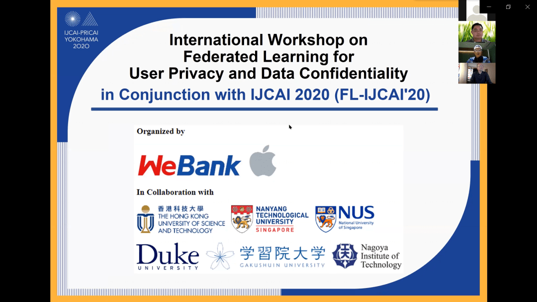 进行了|联邦学习国际研讨会圆满落幕，谁中了最佳论文？