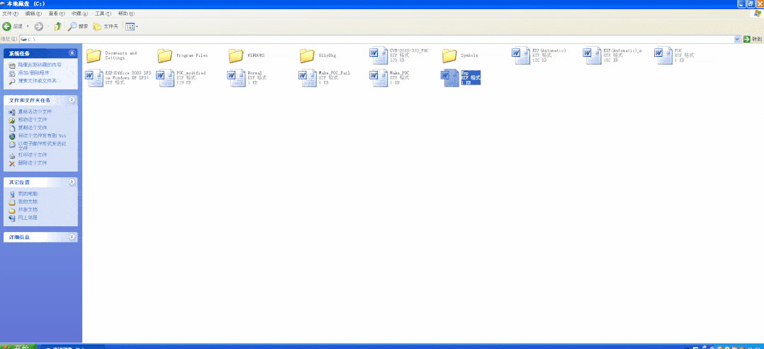 cve-2010-3333 笔记分享