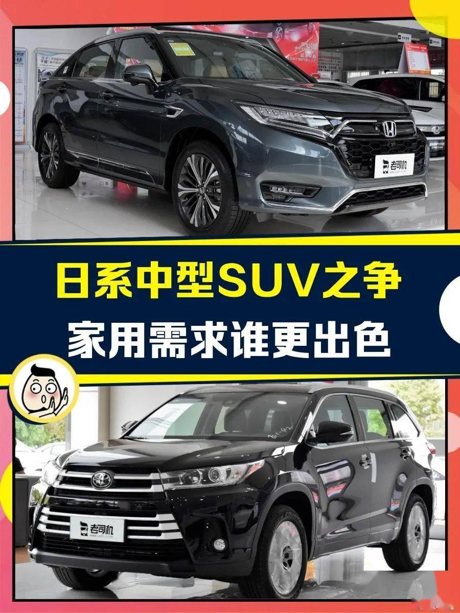 你会选择谁买合资中型SUV?7座汉兰达,还是这款5座空间更大的车?