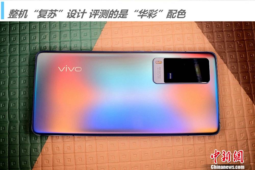 评测|vivo X60 Pro评测：蔡司拍照手机来了