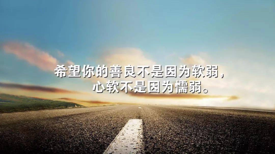 早晨激励人心的精辟励志语录 句句充满正能量