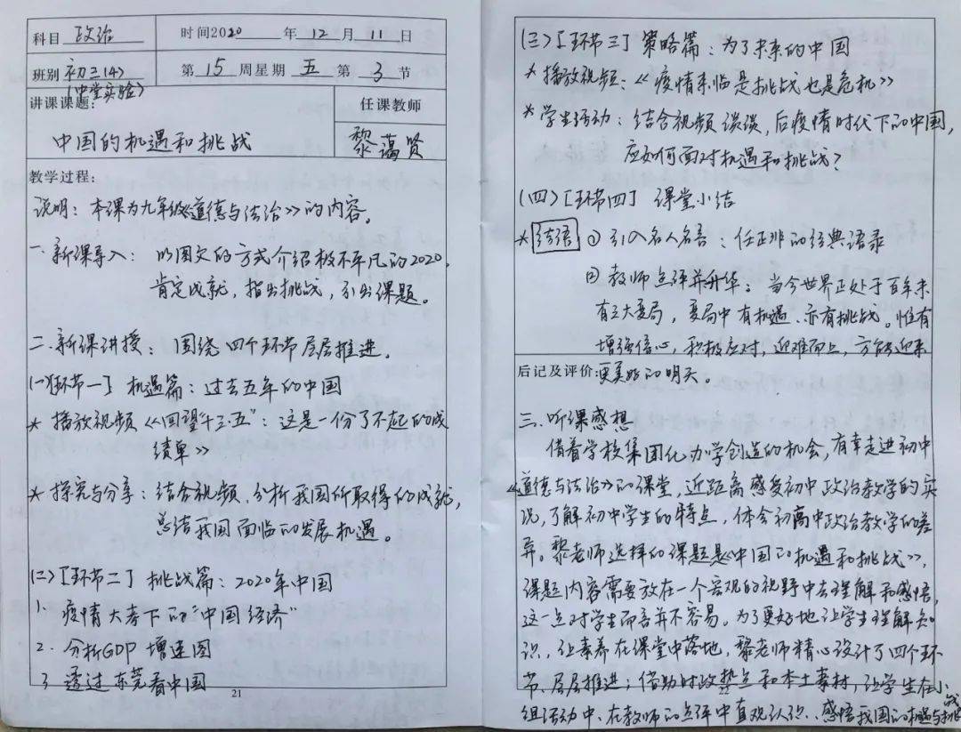 大学教案范文_大学口腔教案模板范文_大学教案范文