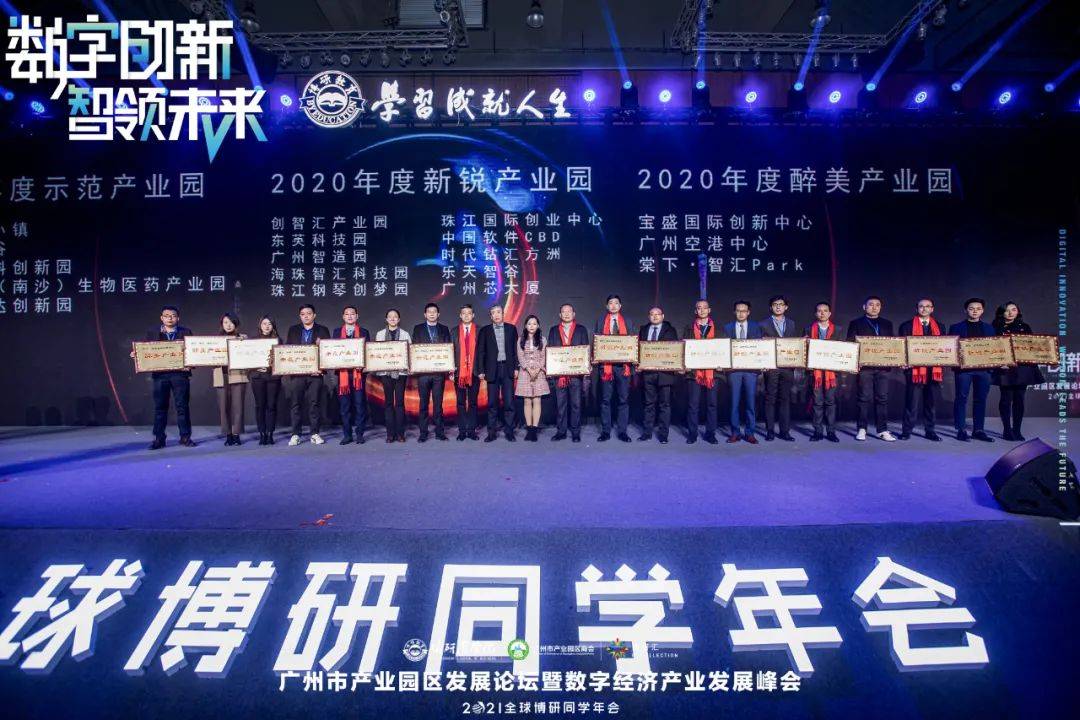 2020年广东省各市第_我市四个单位被省体育局社体中心评为2020年广东社会体育赛事活动优...