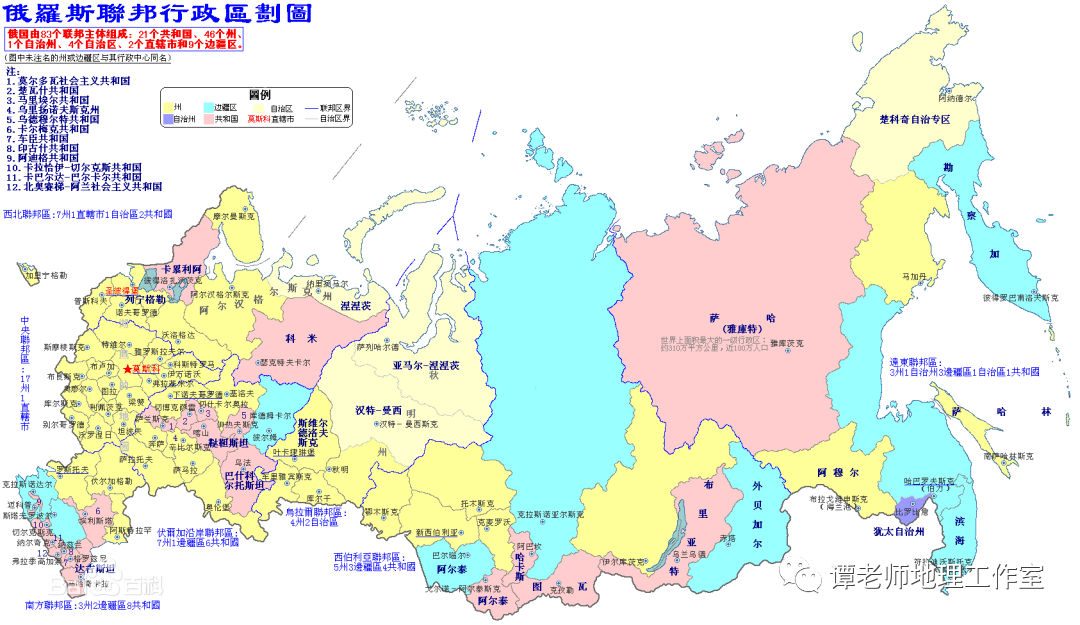 【地理辨识】俄国、苏俄、苏联、俄罗斯联邦的区别