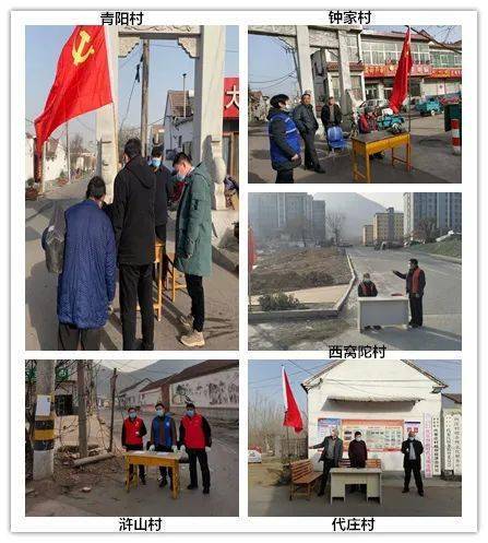 邹平市青阳镇:全面落实疫情防控,安全生产,群众温暖过冬等工作
