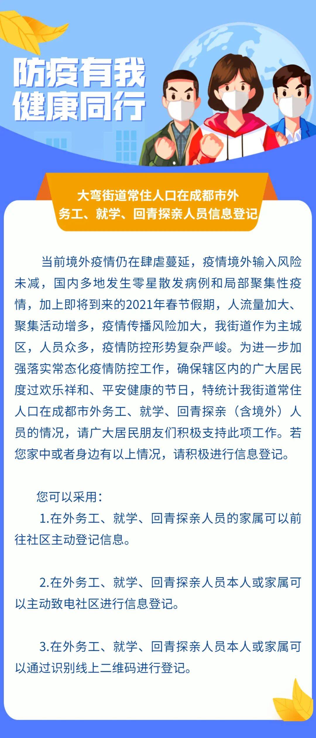 九0年农村常住人口登记素_常住人口登记卡(3)