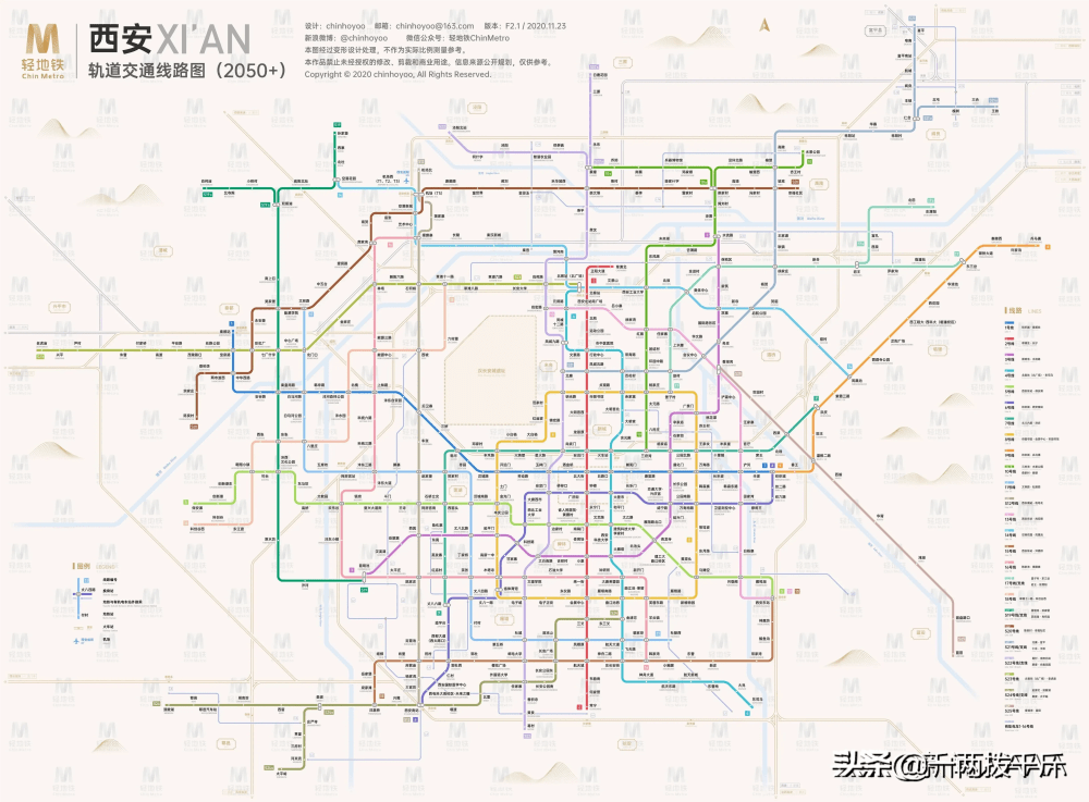 17条地铁线,8条市域线,最新曝光2050年西安地铁线路图