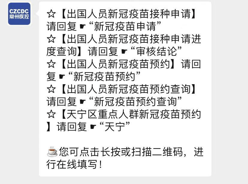 在常州外来人口可以打疫苗吗_打疫苗图片(3)