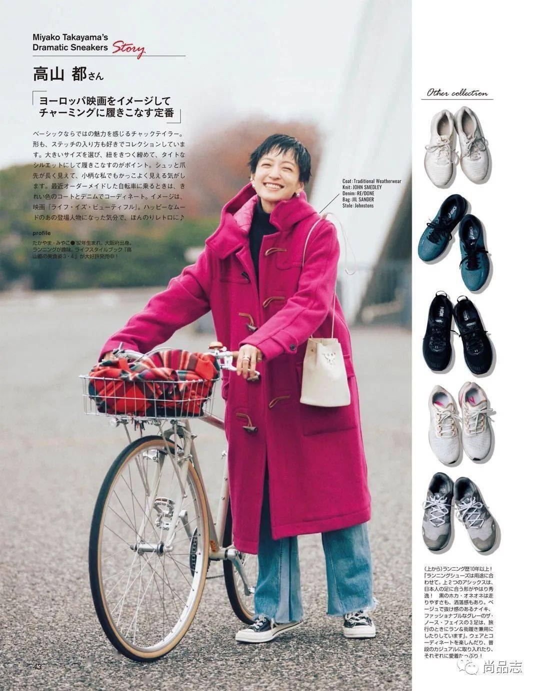 平底鞋才是冬日最不可或缺的鞋子