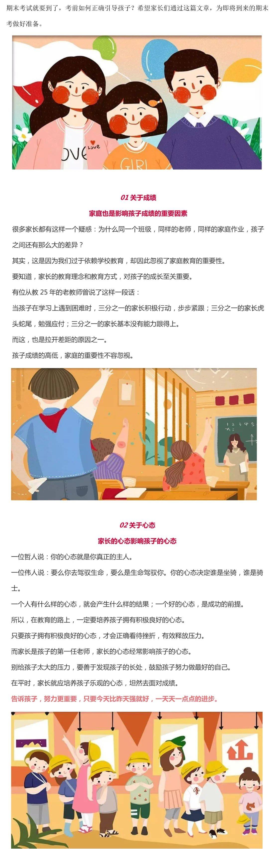 
象山中小学期末考试、放假时间定了！‘皇冠官方手机端官网’(图1)