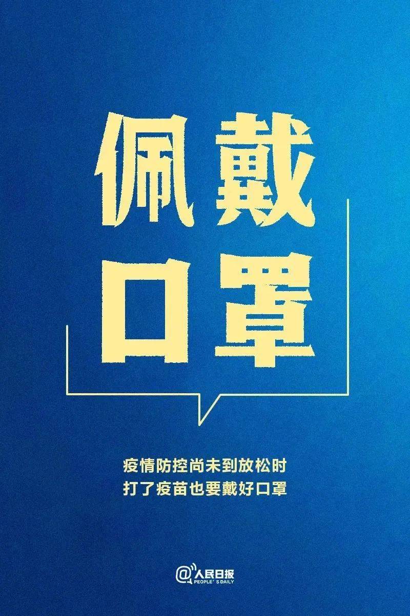 疫情防控,校园不放松,请收好这份防控指南!