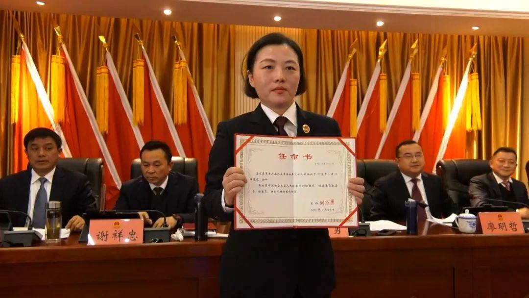 刚刚丨县人大常委会通过最新人事任免!_安义县
