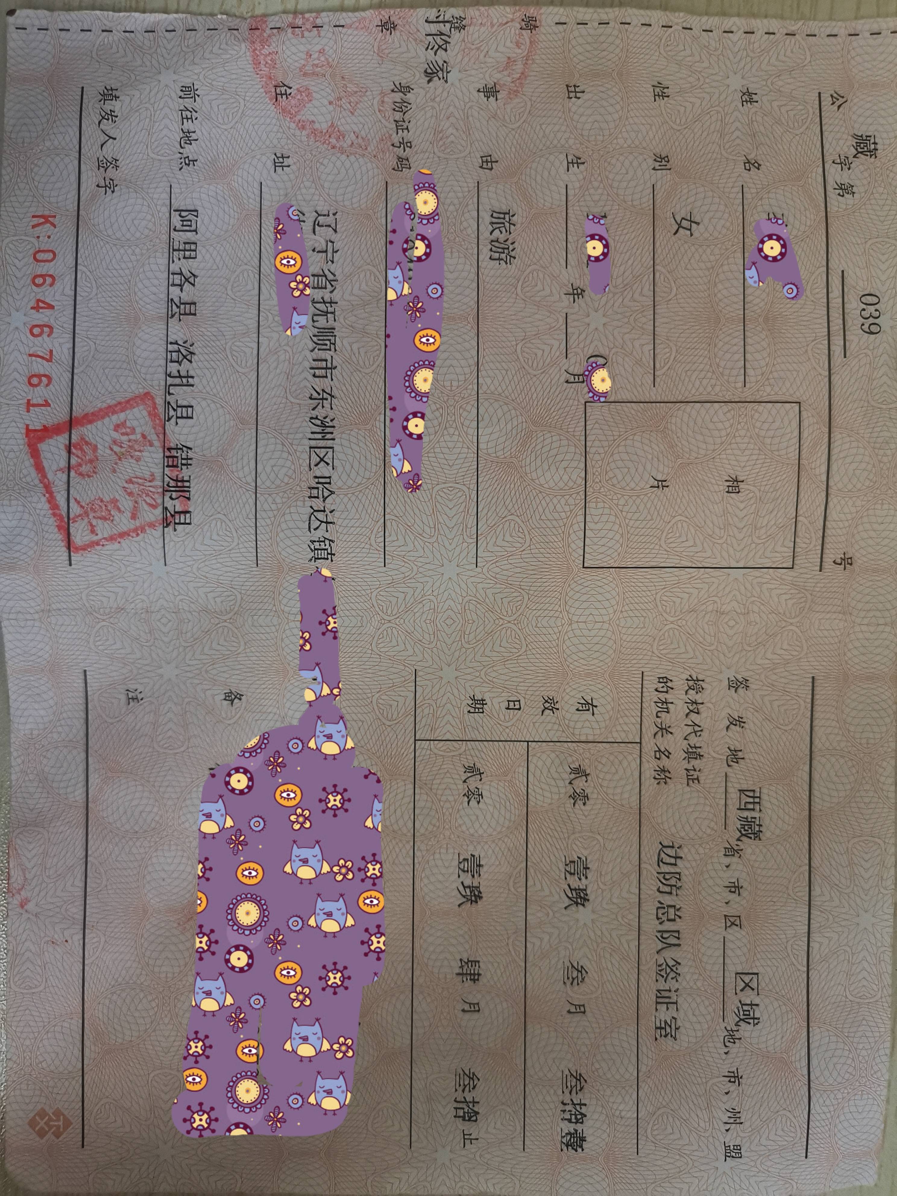 山什么路转成语_成语故事图片(3)