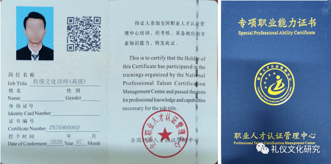 证书 培训结束可以申请考取《礼仪培训师》(高级),《 职业素养水平 》