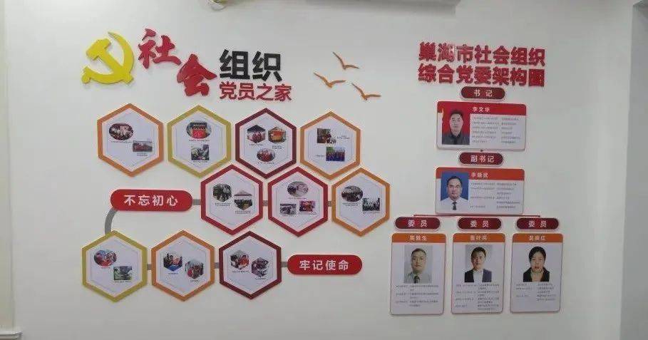 有活力有温度巢湖市社会组织党群服务中心揭开神秘面纱