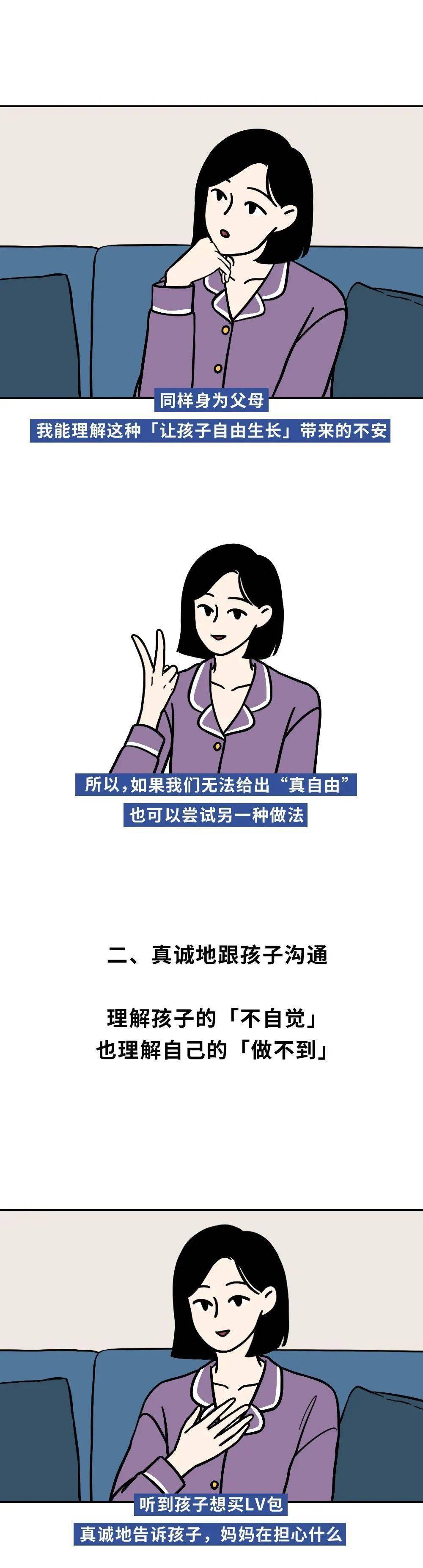 原来父母也会“双标”啊~~你中招了吗?