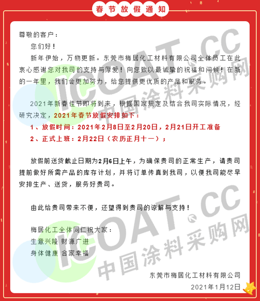 停止接单!40多家涂料,物流企业发通知!