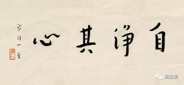 弘一法师的智慧_事情