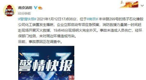 2021扬子石化GDP_南京扬子石化宿舍