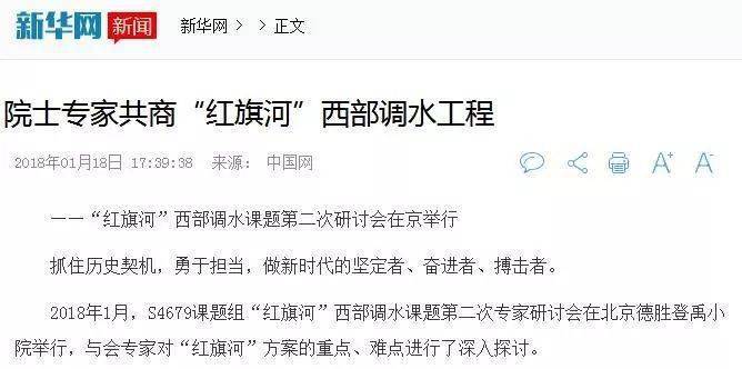 中国史上最大工程即将开工,或将彻底改变中国