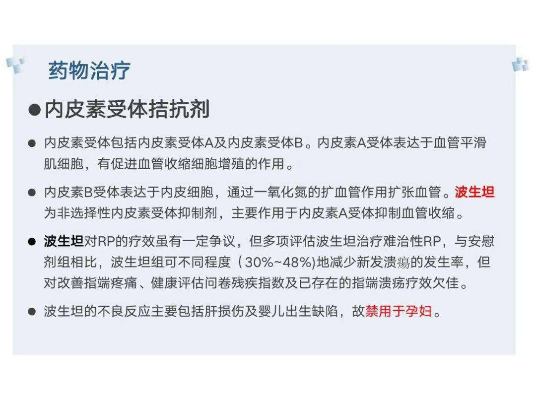 雷诺综合征,雷诺病,雷诺现象