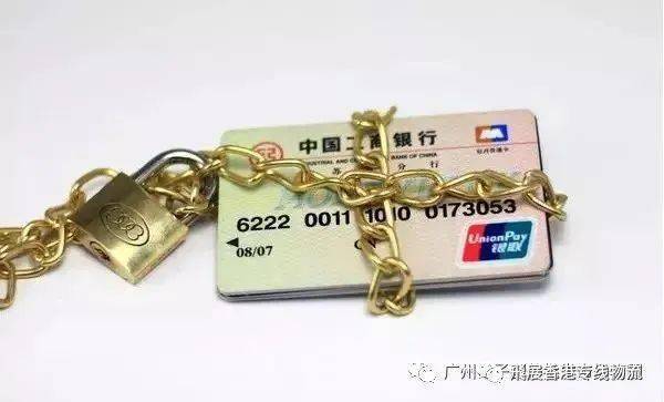 冻冻冻！银行卡被公安机关冻结，三个冻结原因和六步解决方案
