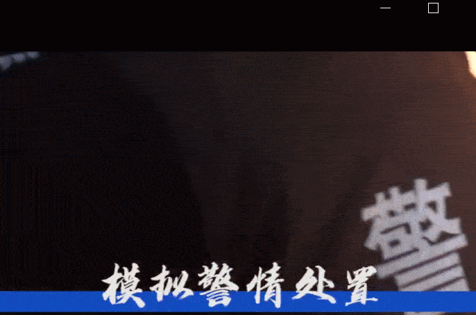 【我为cop15做贡献】隆冬时节 昆明特警练兵忙