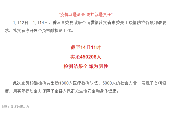 河北省全员核酸检测实用人口_瑞丽将全员核酸检测