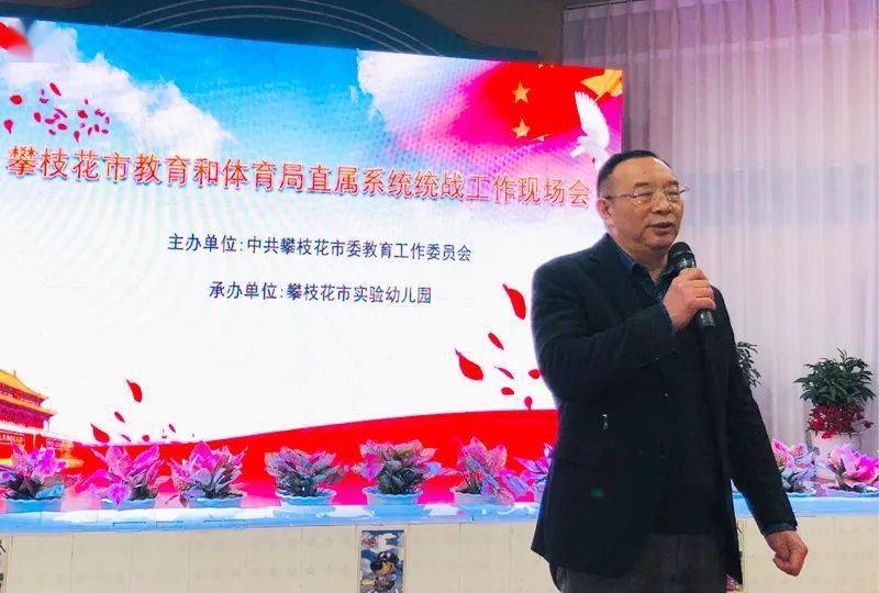会上,王廷明同志充分肯定了各单位(学校)在基层统战工作提升年活动中