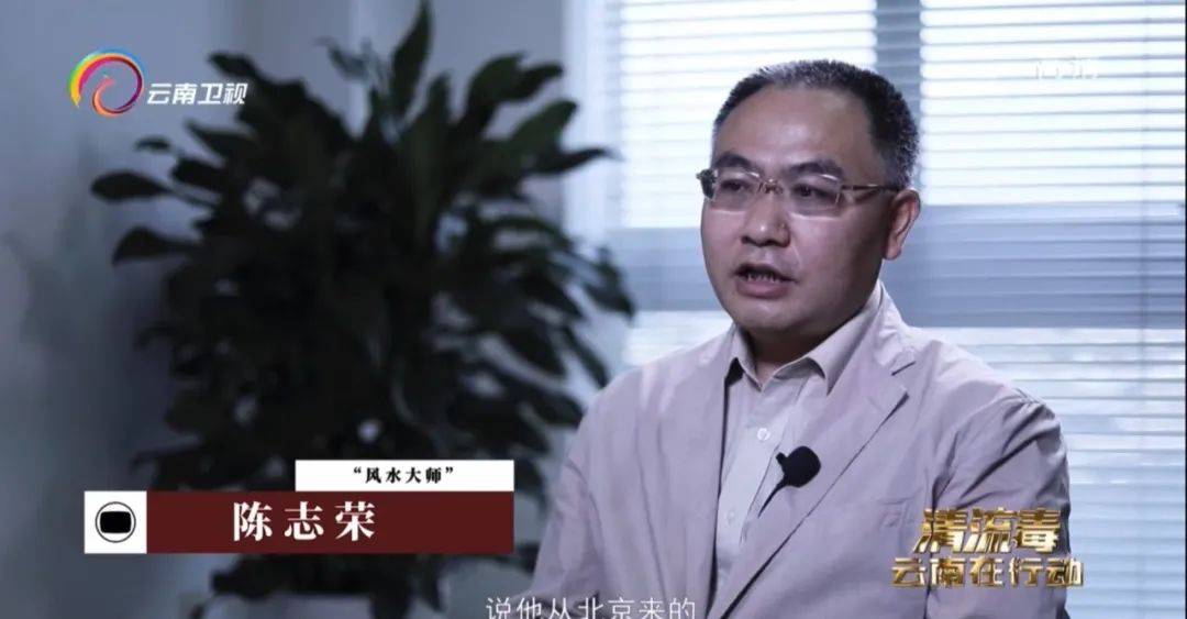为当“大领导”，秦光荣请风水大师布下“八卦阵”插图2