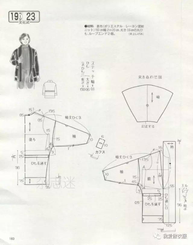 超多冬季外套裁剪图