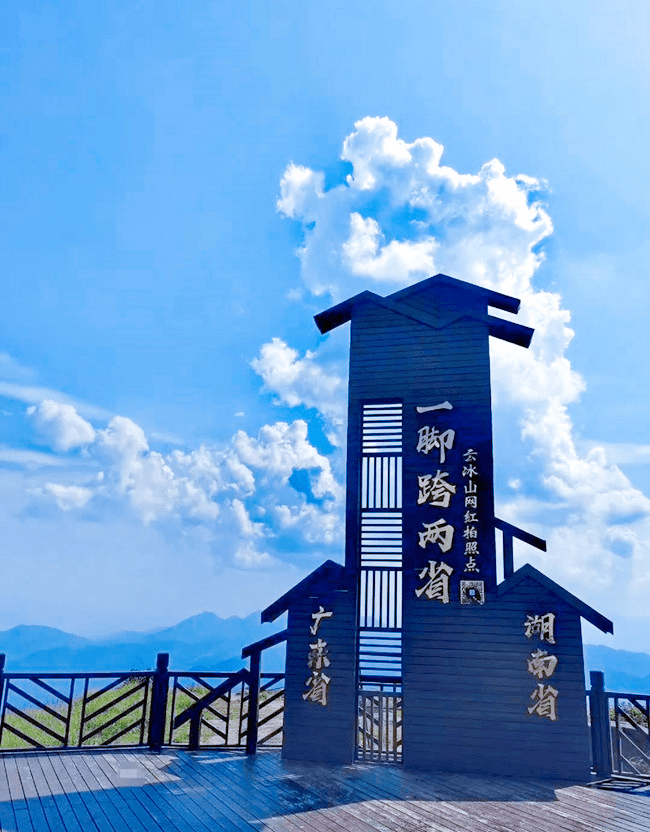 云冰山旅游风景区