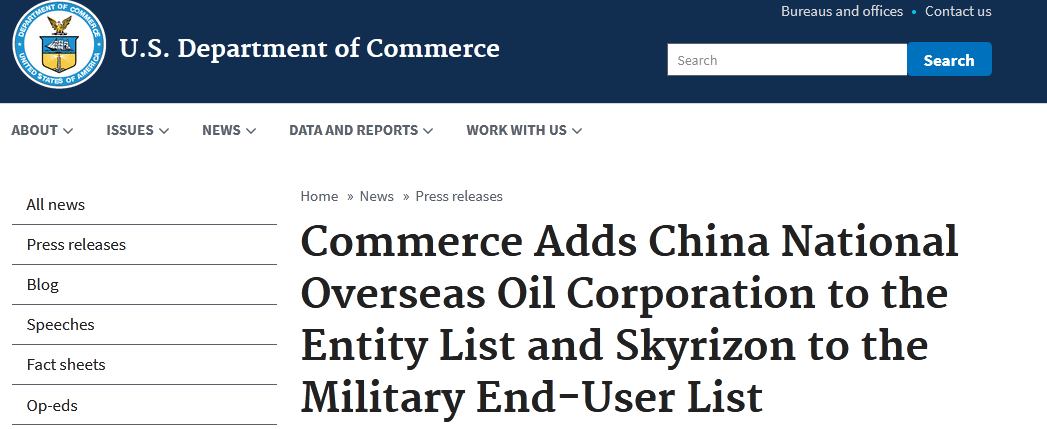 最后疯狂还在持续！美商务部借口“危害美国安全”，将两家中企“拉插图