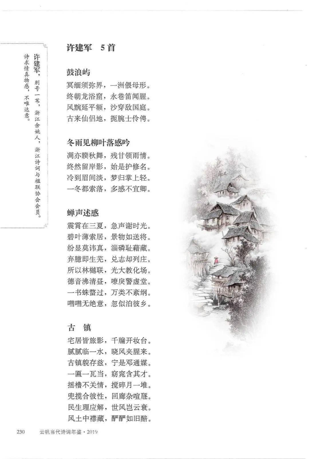 晨昏简谱_儿歌简谱(2)