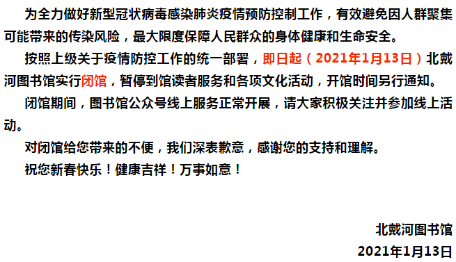 2021年秦皇岛人口_秦皇岛2021规划图