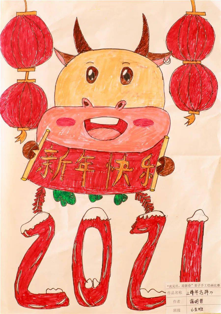 快乐迎新年—亲子创意手工绘画活动获奖公布