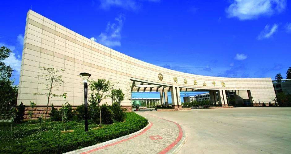 中国农业大学(烟台)