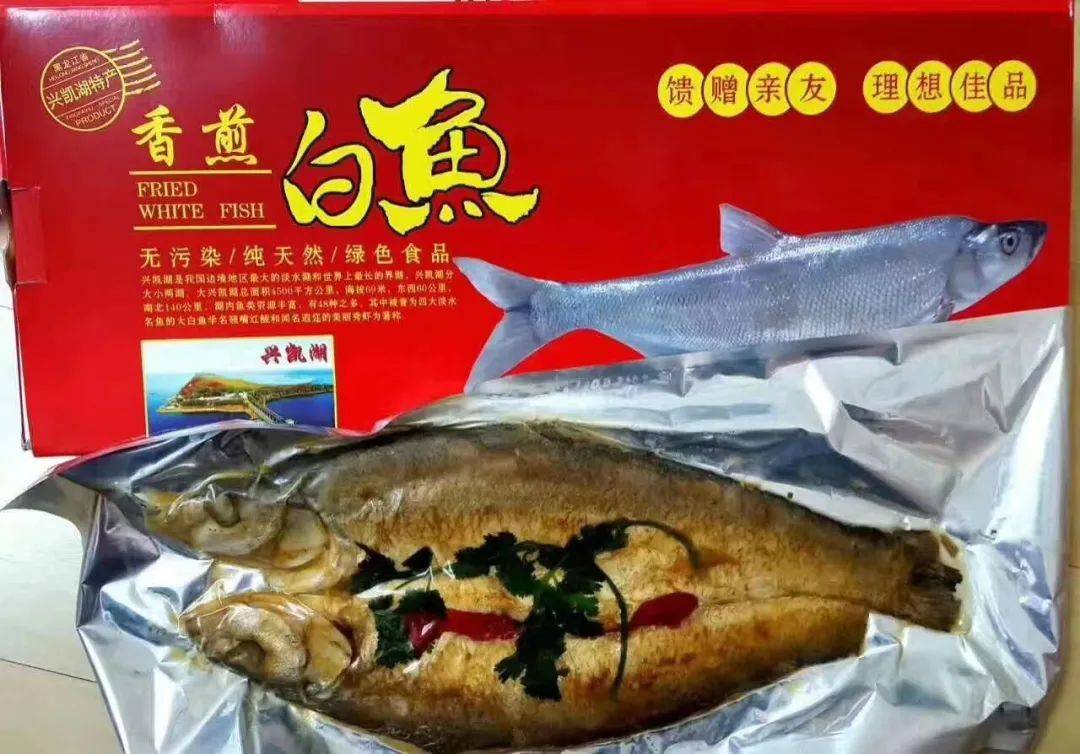 来自大自然的美味,香煎兴凯湖大白鱼!品味边塞三珍之美!